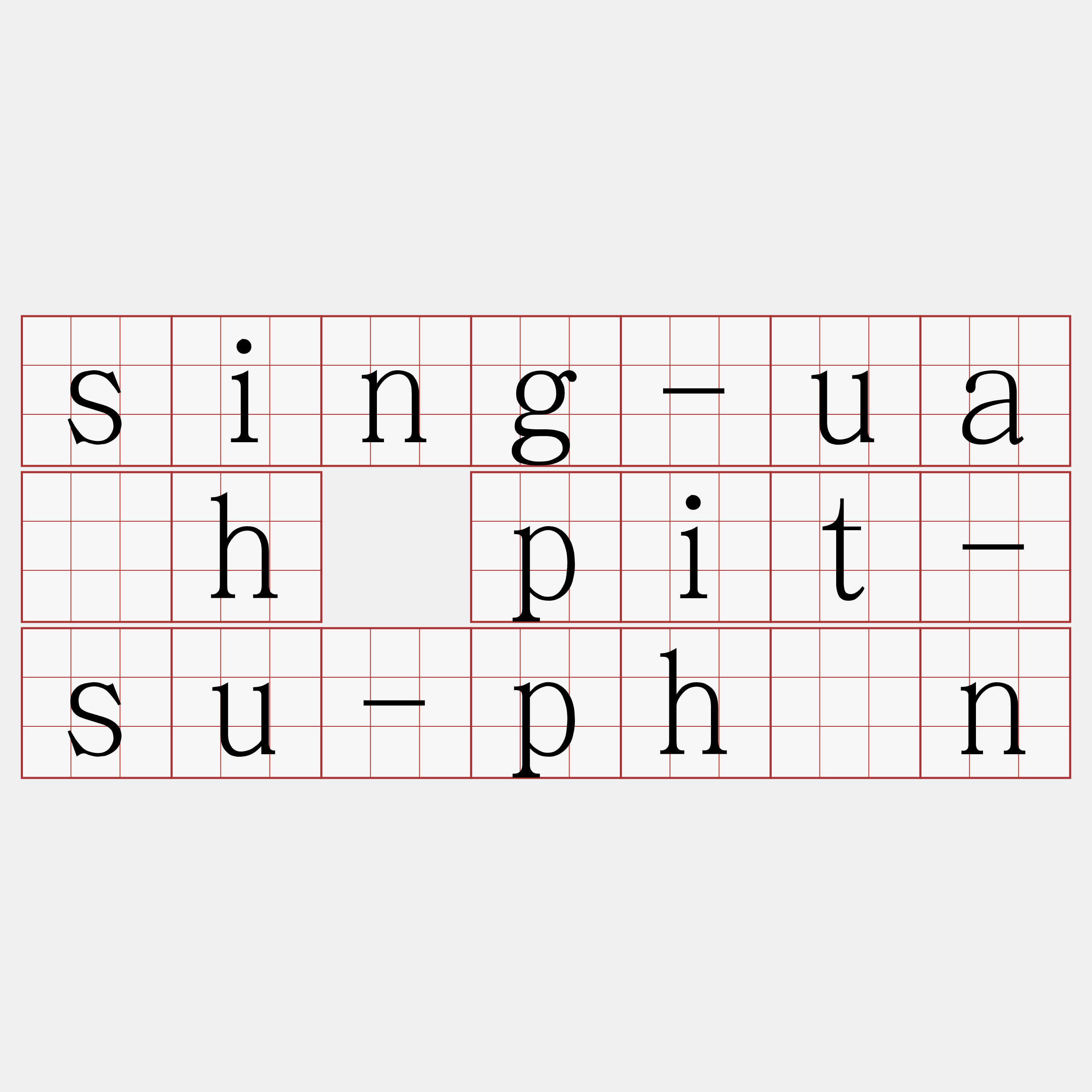 sing-ua̍h pit-su-phín